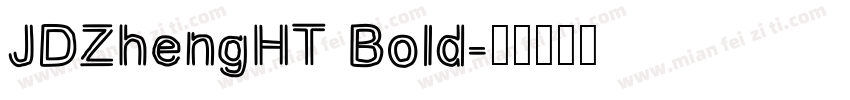 JDZhengHT Bold字体转换